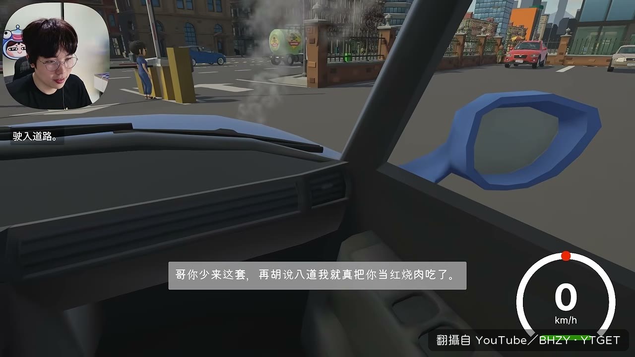 行人卡在路上不動