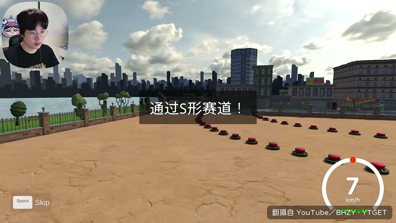 看到地雷還是直接開過去