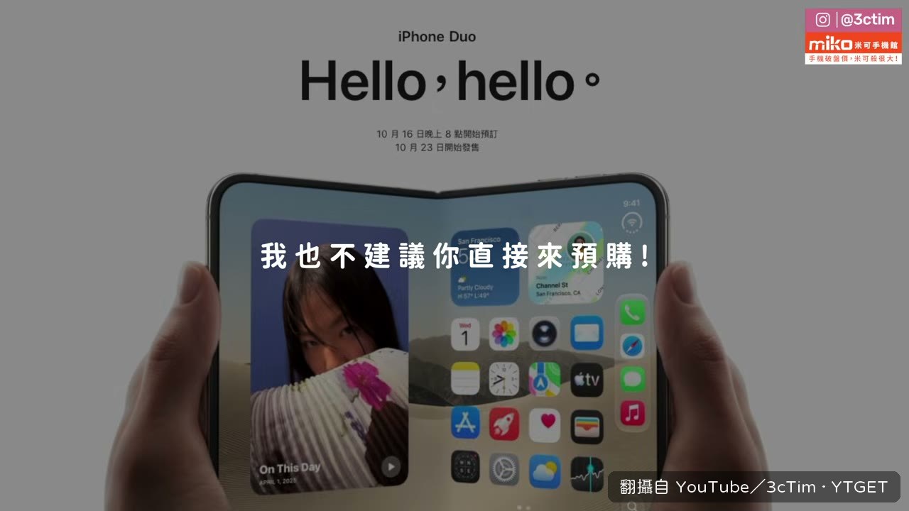結論：唯一改變使用方式的iPhone