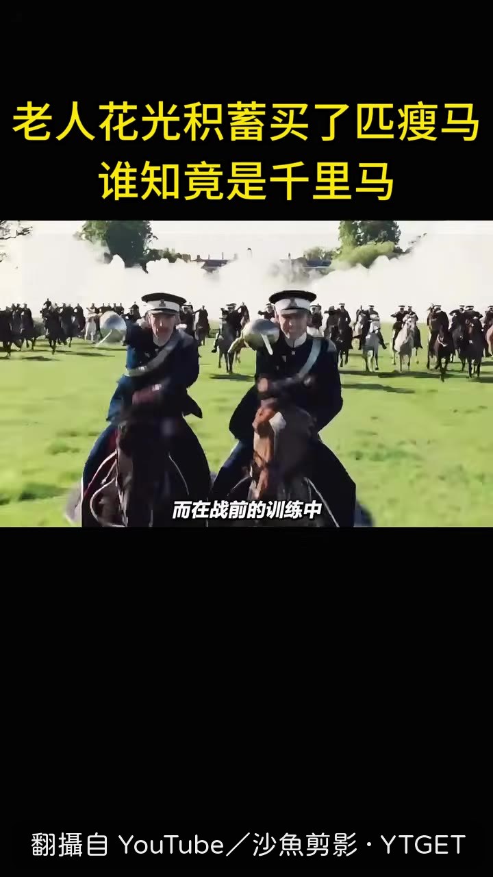喬一在騎兵訓練中奪下第一名
