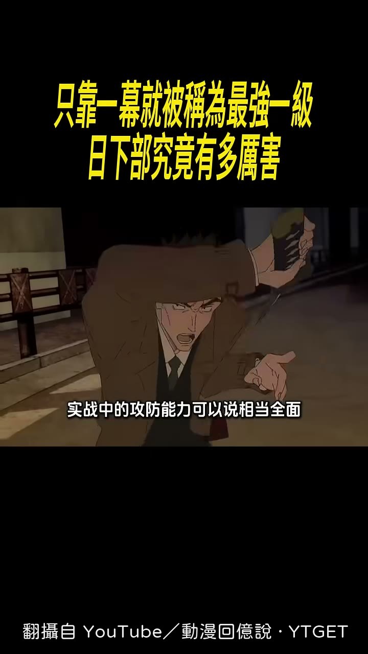 後期用簡易領域接下宿儺斬擊