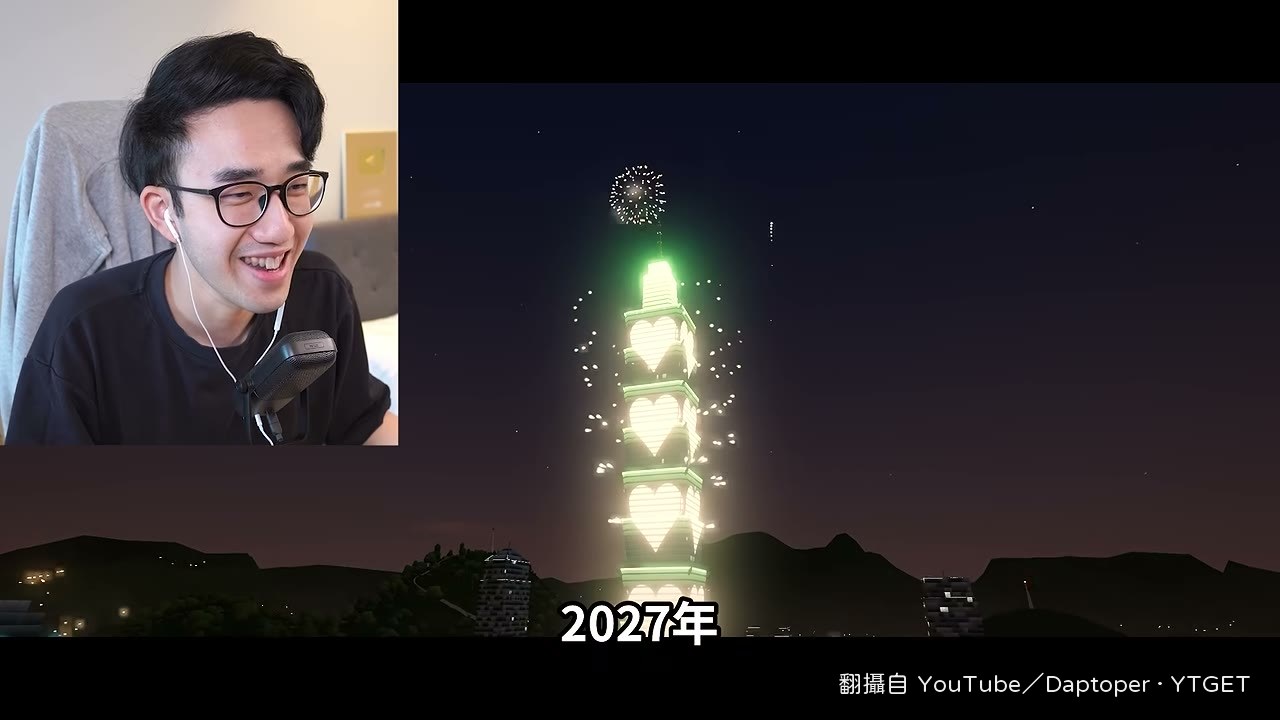 跨年煙火逮捕黃董
