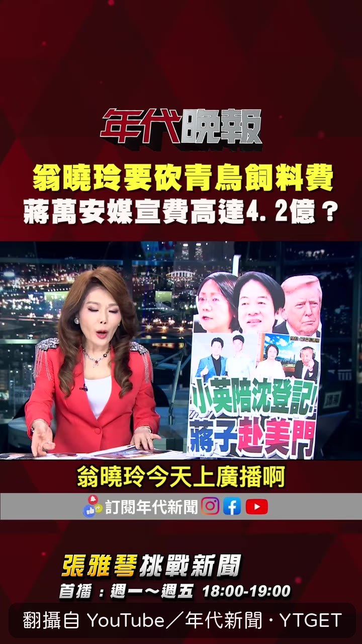 翁曉玲上廣播證實要砍總預算