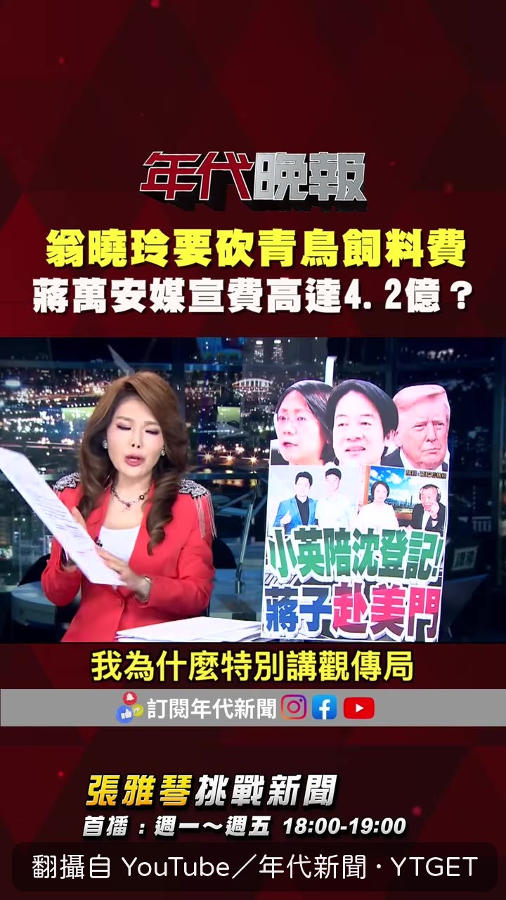 觀傳局網軍按讚按到印尼去