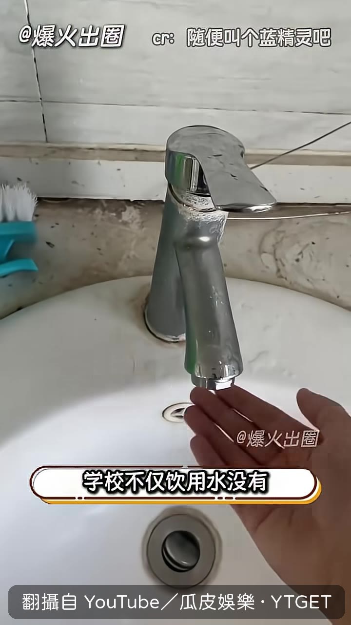 學校連自來水都沒有，上廁所沒水洗手