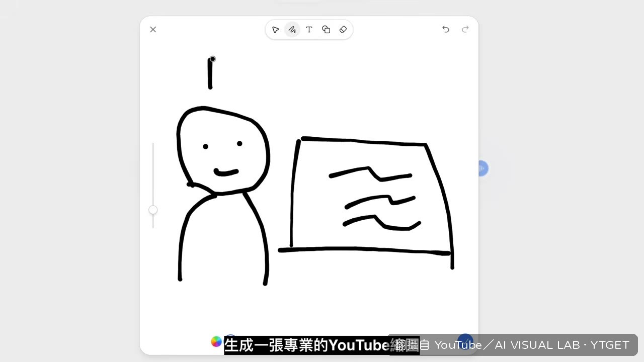 照著草圖版面生成YouTube縮圖