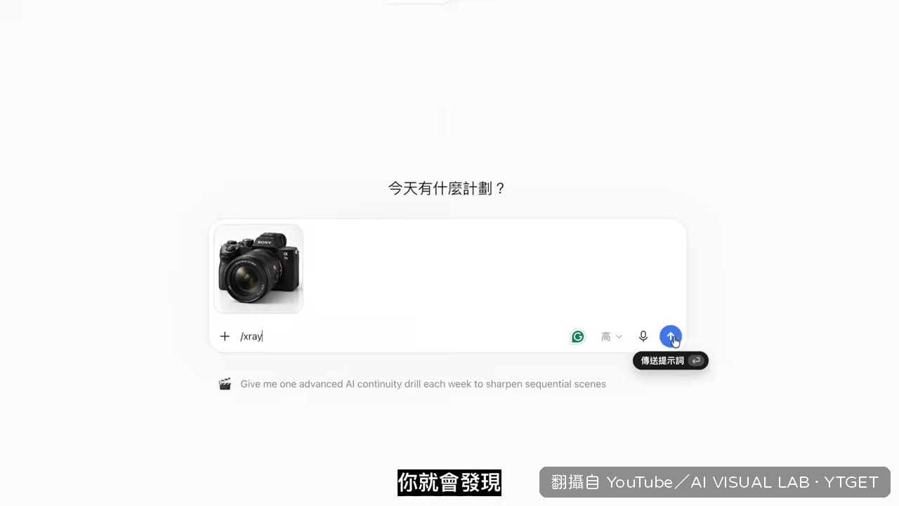 輸入/xray看到相機內部結構