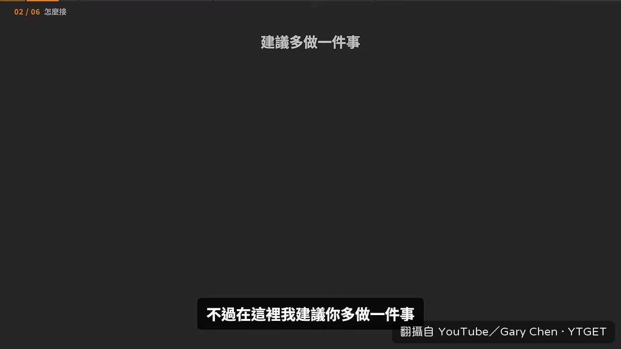 把 Jev 設定包成一個開關指令