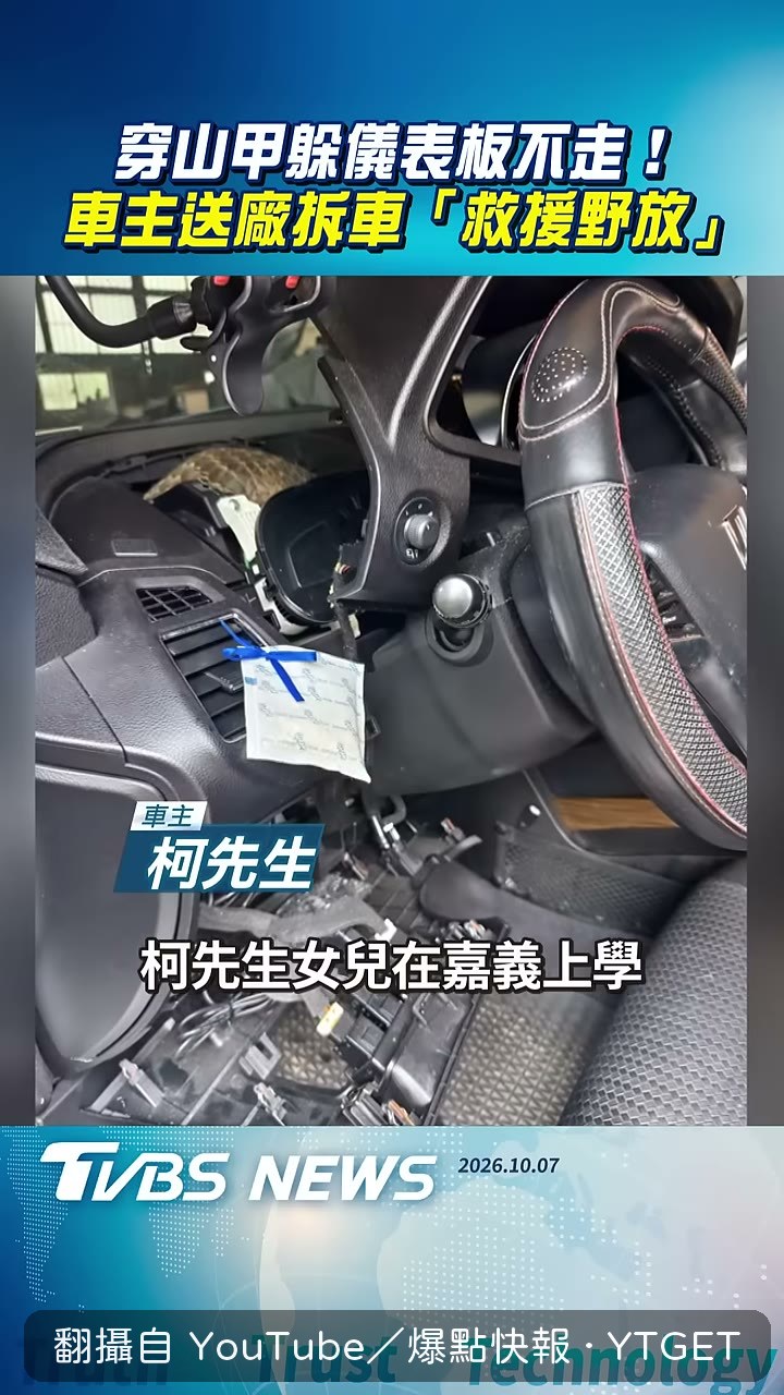 柯先生買宵夜後開車門散味