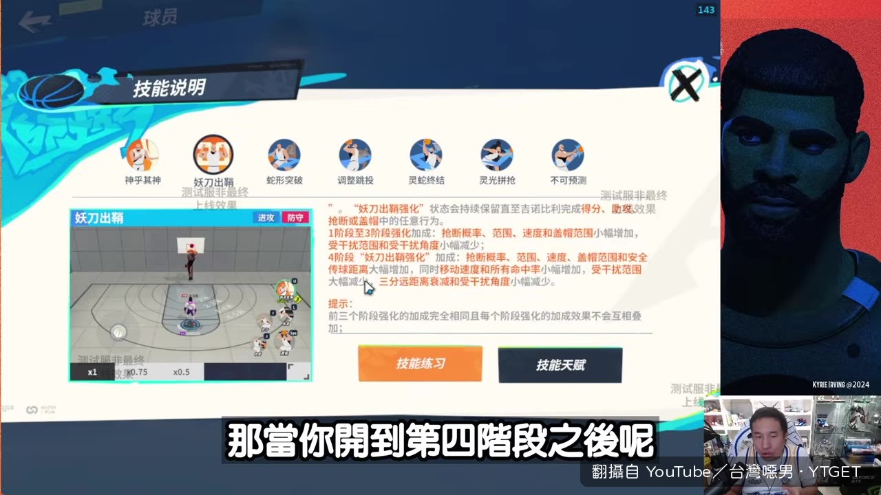 妖刀出鞘四階段強化說明