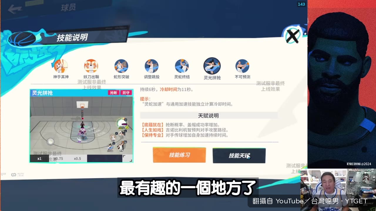 假摔直接把歐尼爾的球撞掉