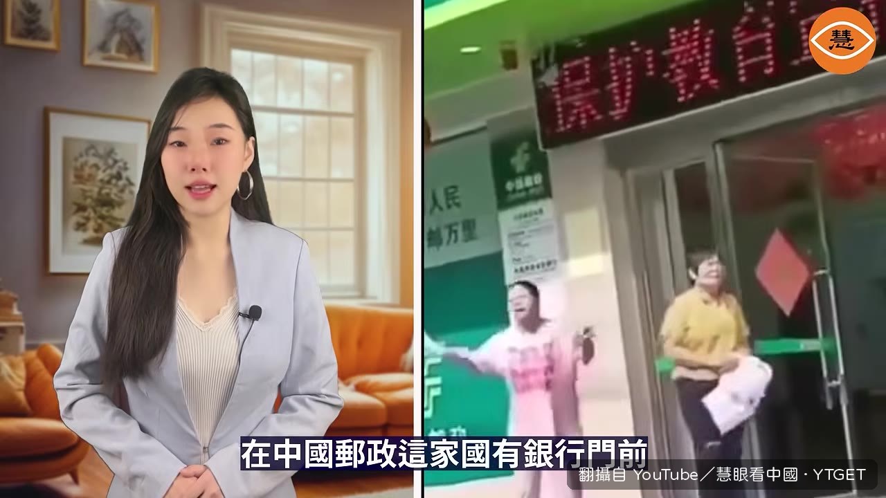 郵政銀行前婦人崩潰哭喊領不到錢
