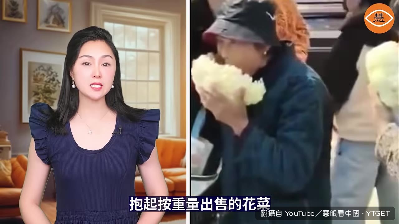 大媽直接啃掉花菜根再秤重