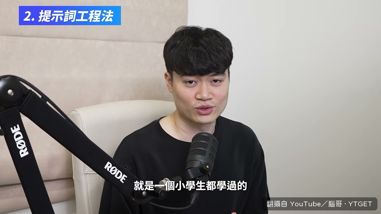 人事時地物改寫提示詞