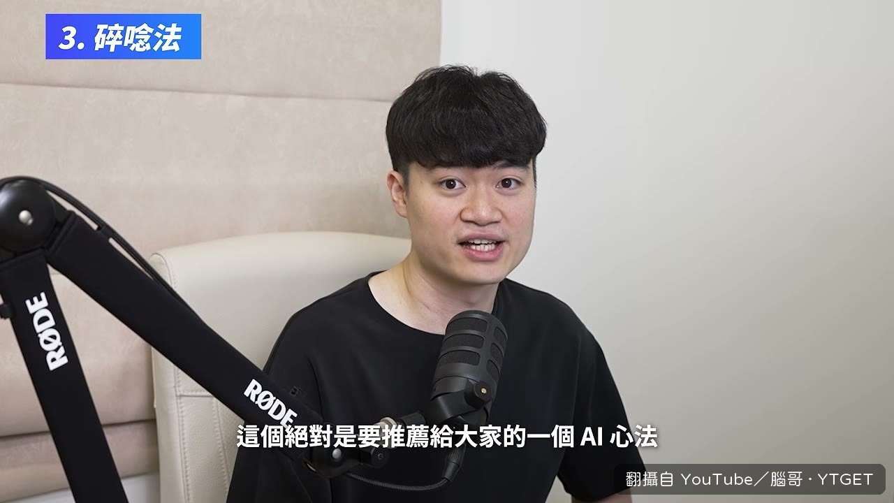 回答前先盡量問我問題