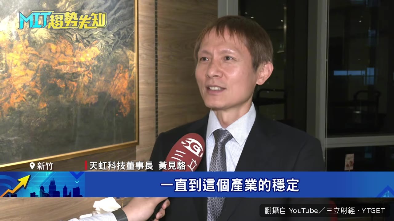 天宏科技匯入ALD技術