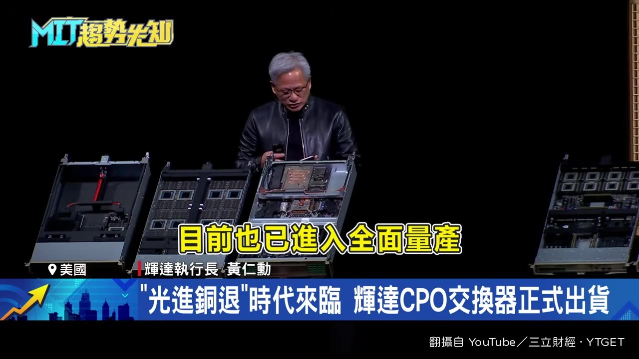 輝達GTC大會秀出CPU晶片