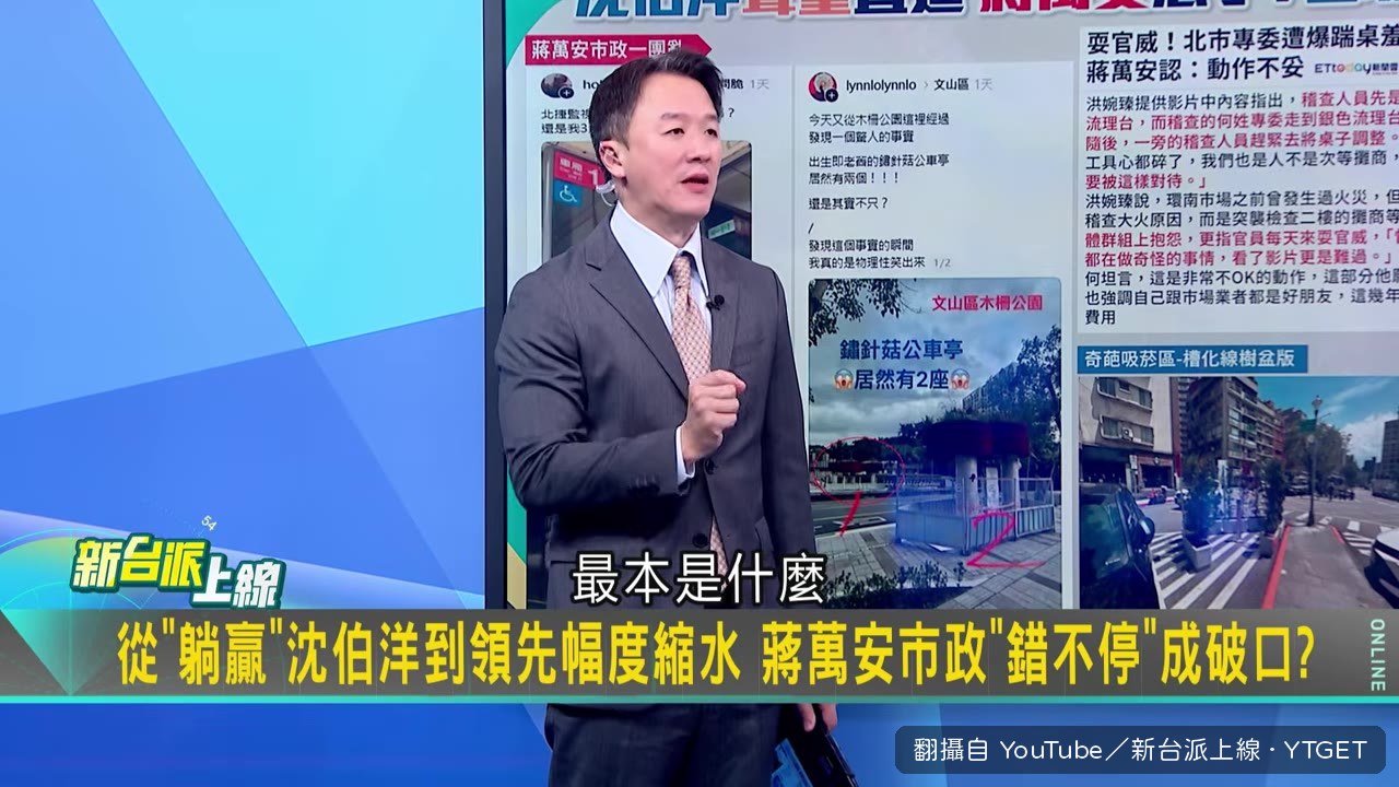 市政經不起檢驗，畫面全是靜止的