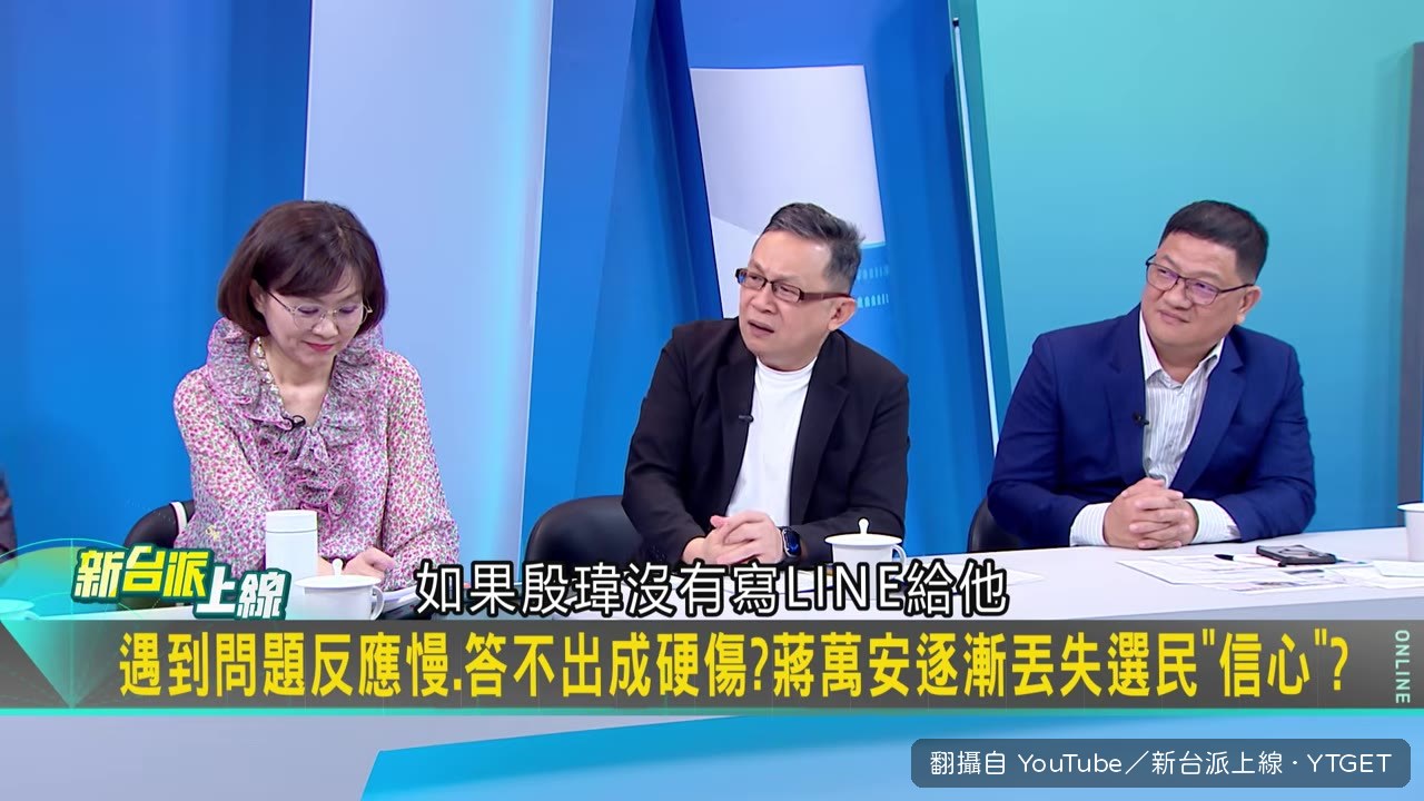 蔣萬安面對質詢,反應慢到讓來賓搖頭