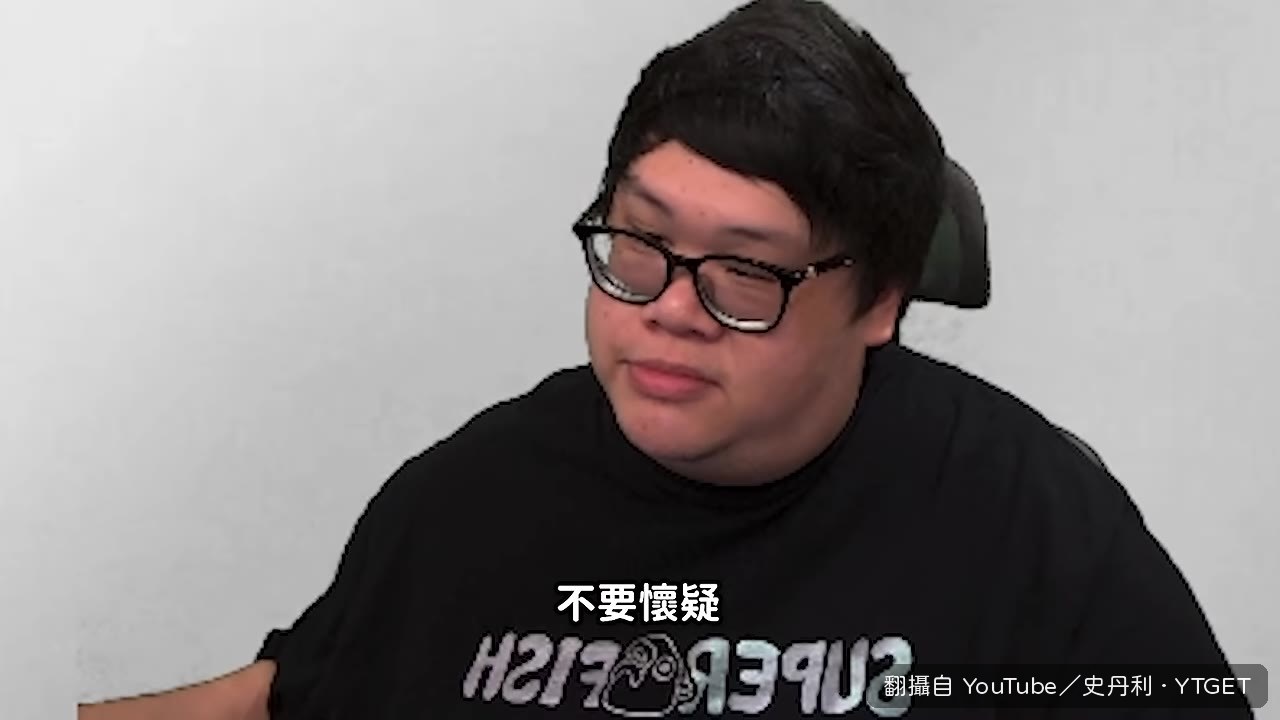 史丹利下結論:這遊戲就是整人