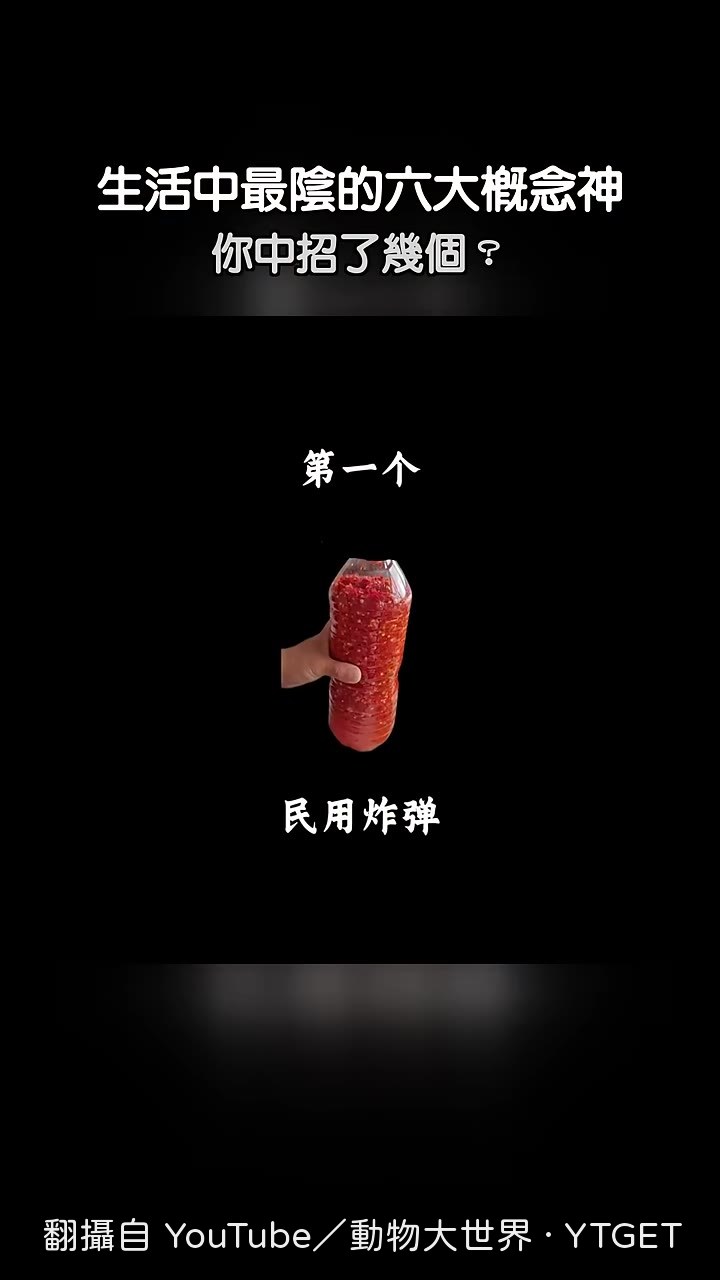 自製糟辣椒開蓋瞬間噴發