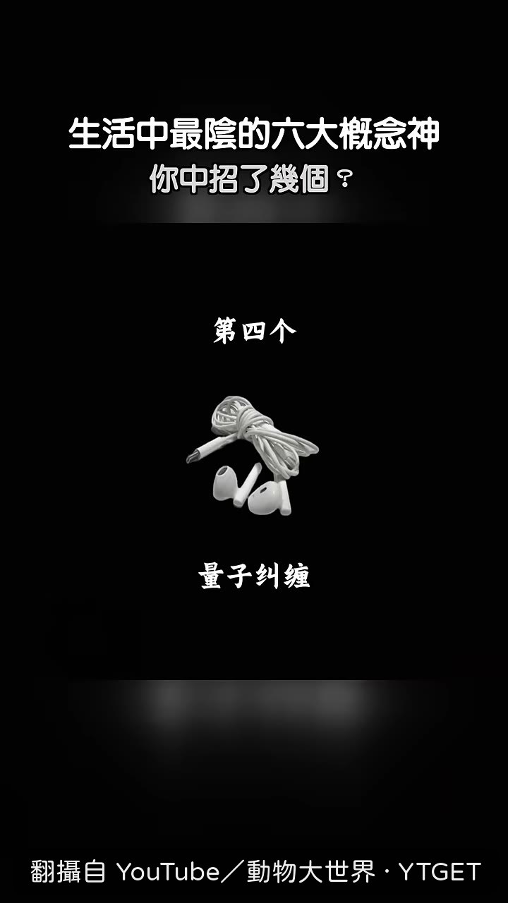 耳機線從口袋拿出來亂成一團