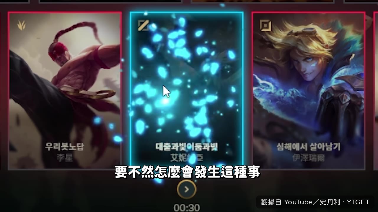 嗆對面蠻王只會逼迪