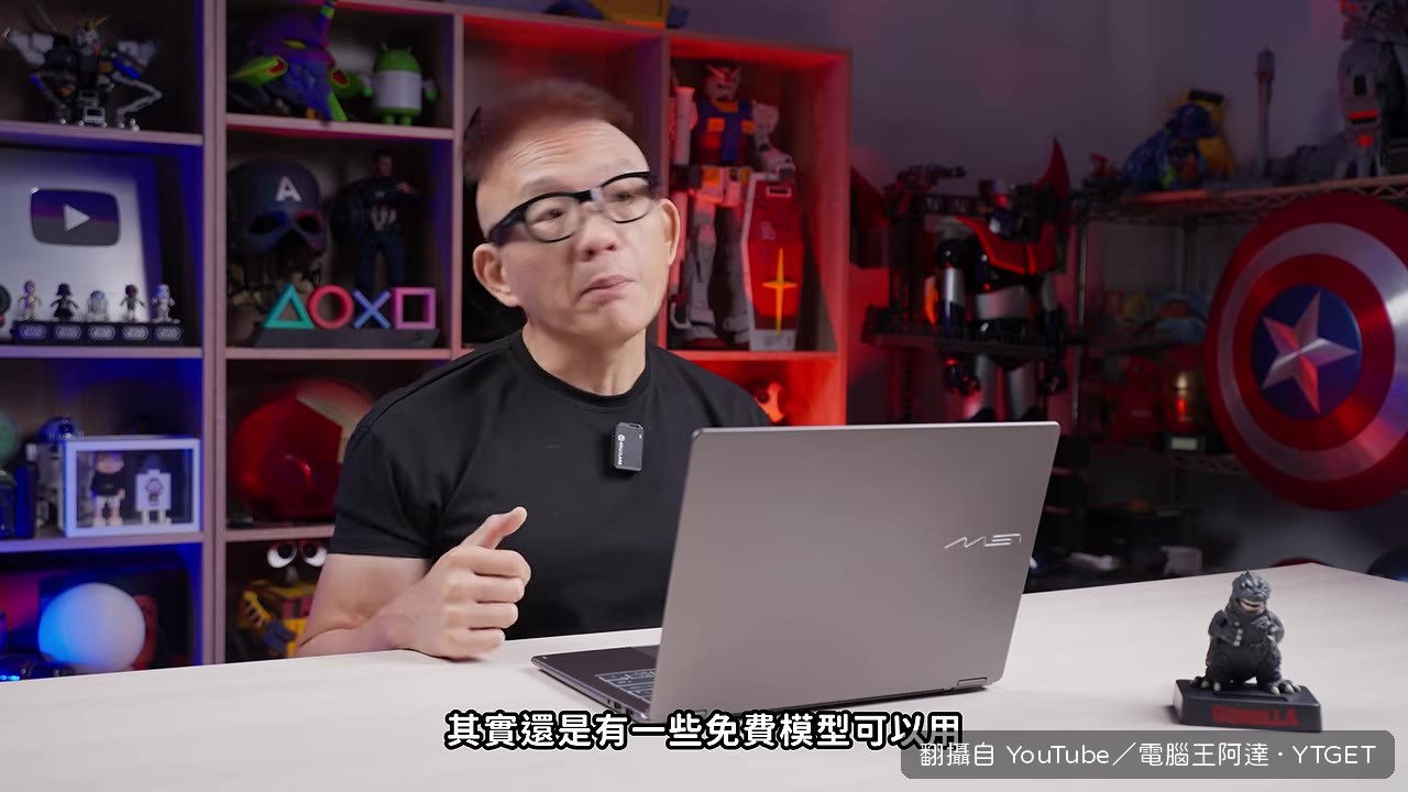 介紹四個免費模型管道