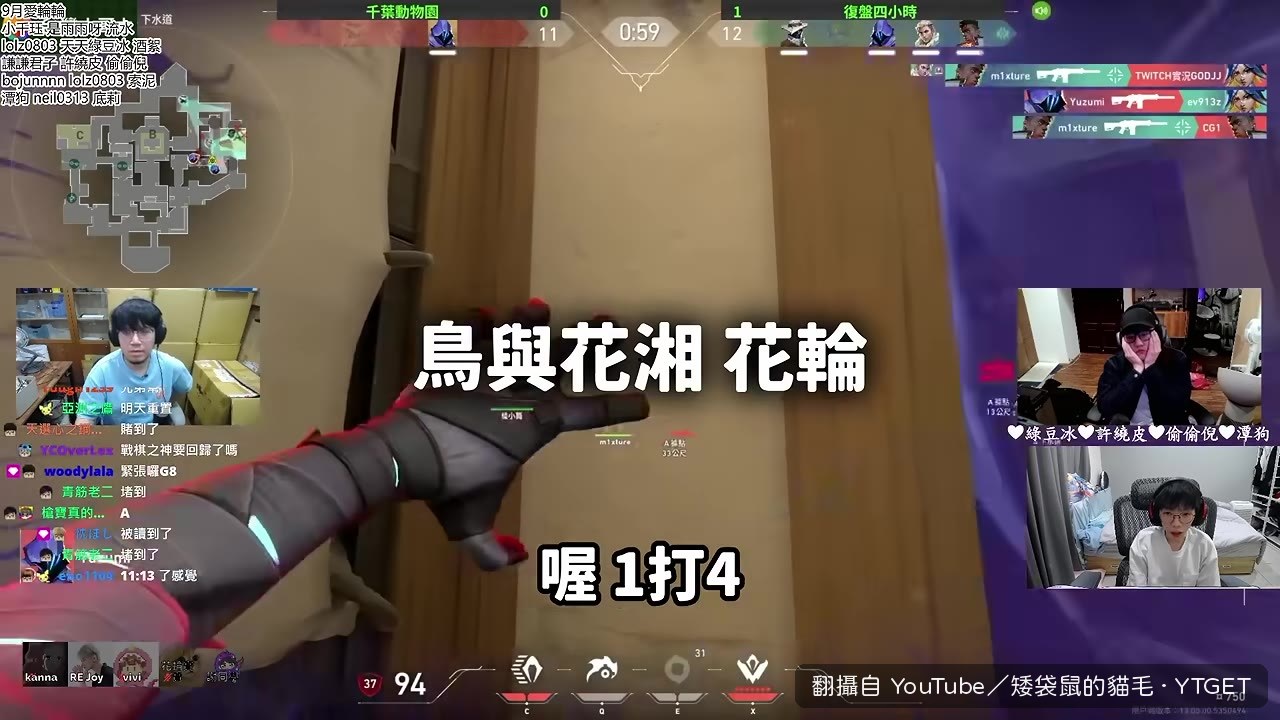 最後一波1打4，門口絆線立功