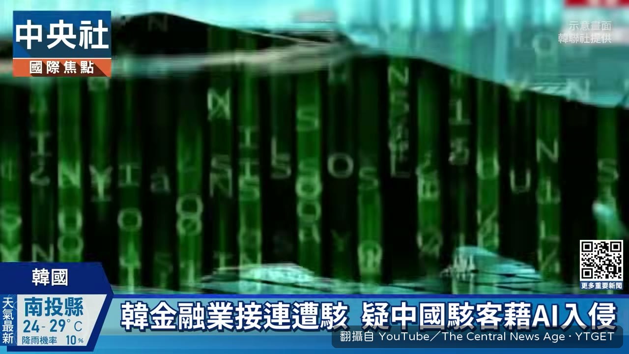 FCC 擬禁中國實驗室檢測