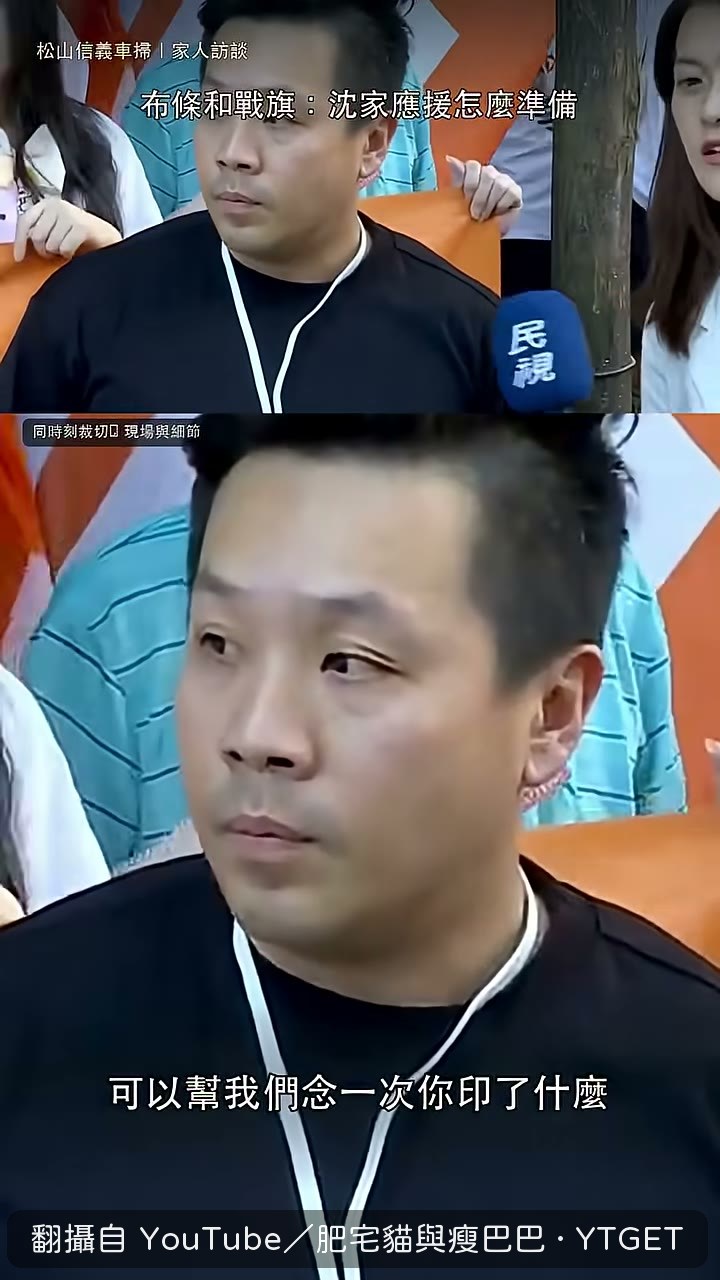 堂姑唸出布條上的標語