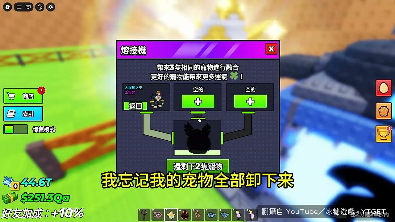 差點把大星星丟進融合的那一幕