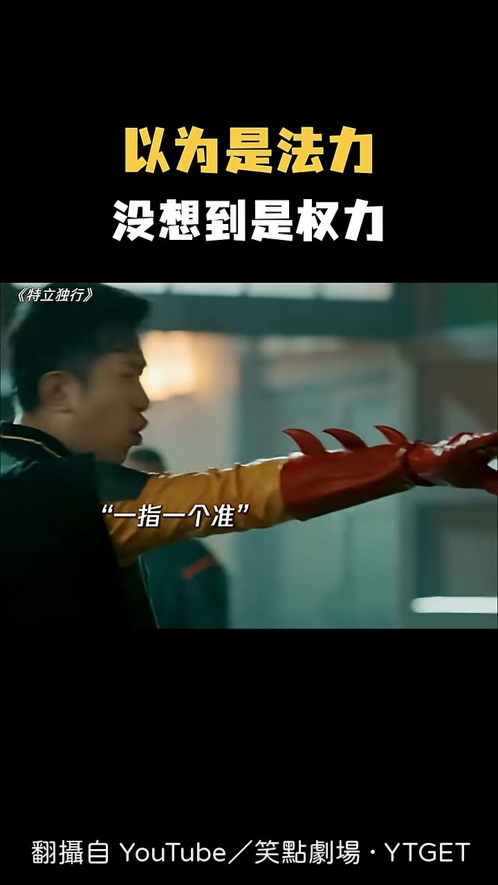 站在這裡戰鬥的感覺真棒