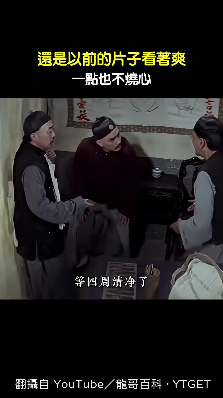 算命先生看完字立刻跪下喊萬歲