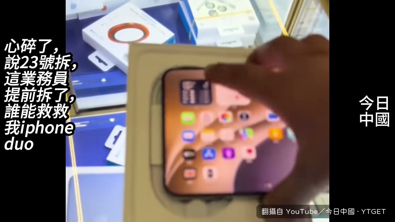 業務員把要寄的手機拆了