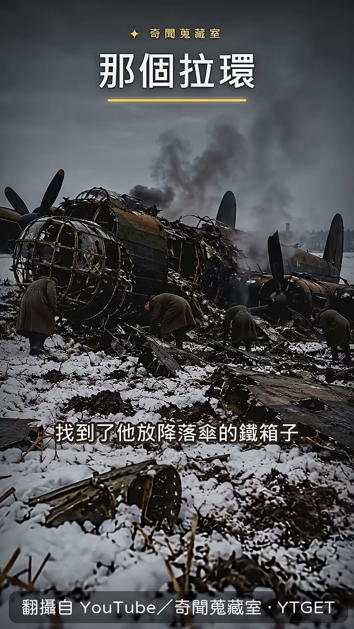 鐵箱裡的傘燒光，拉環沒動過