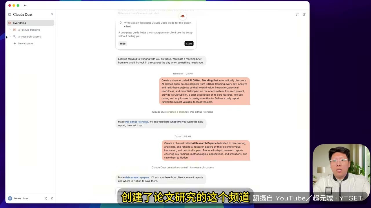 論文頻道設定每日研究篇數