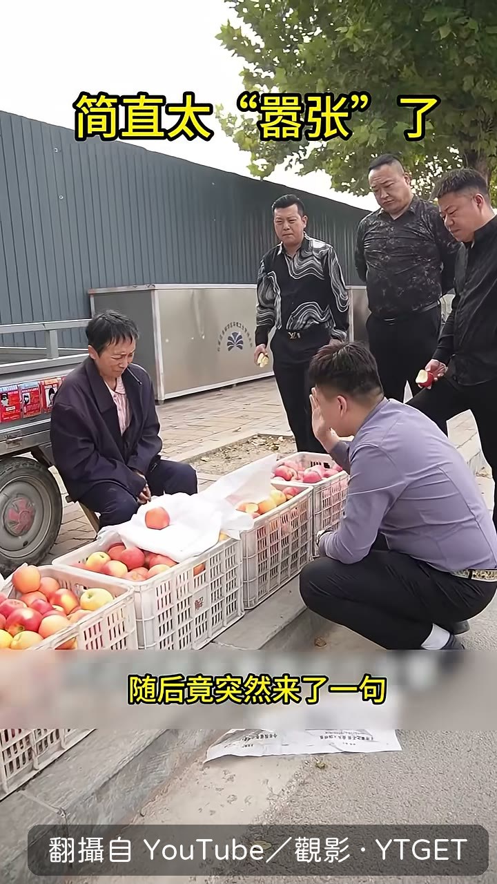 男子突然說蘋果全要了