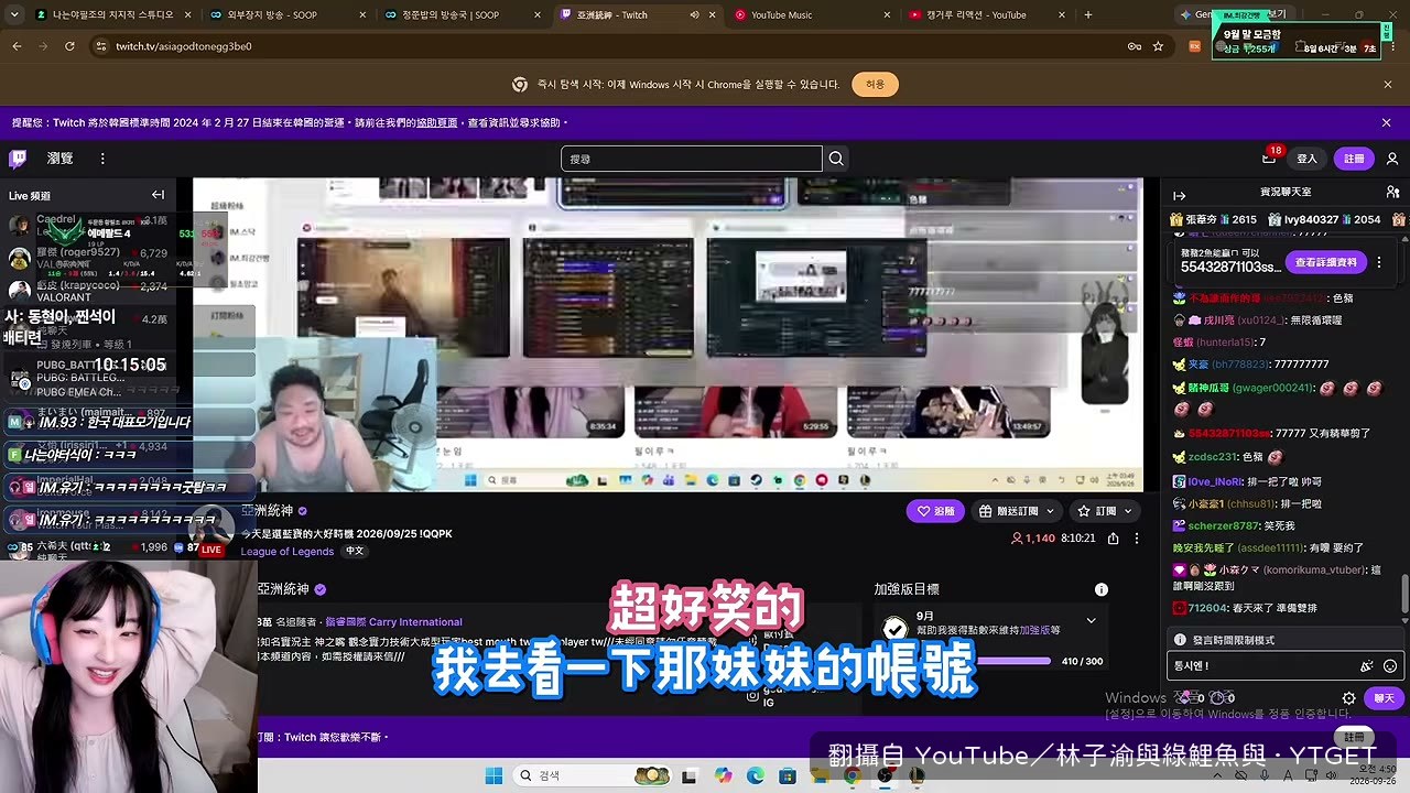 統神臉紅到被說看起來很尷尬