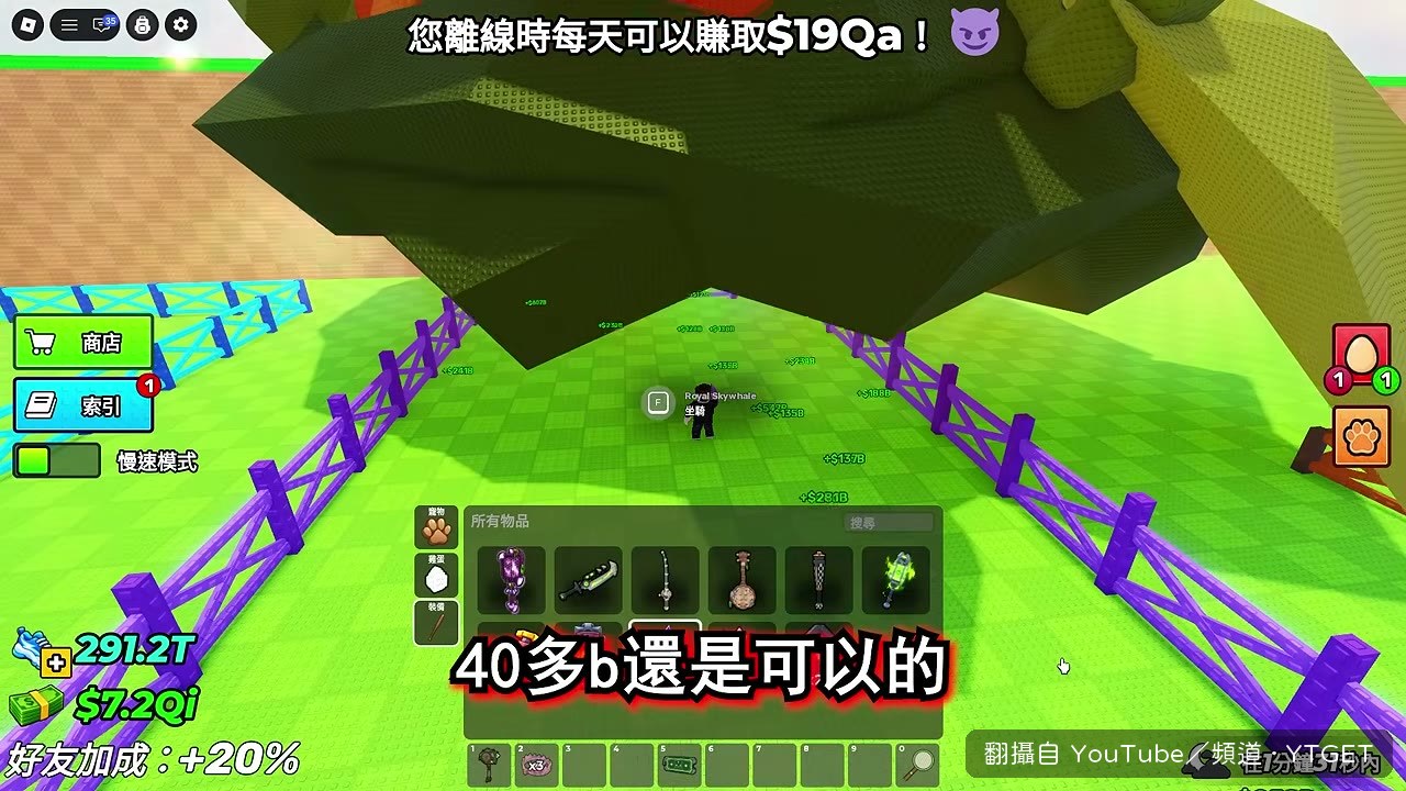破碎變異成功，戰力衝上 743B