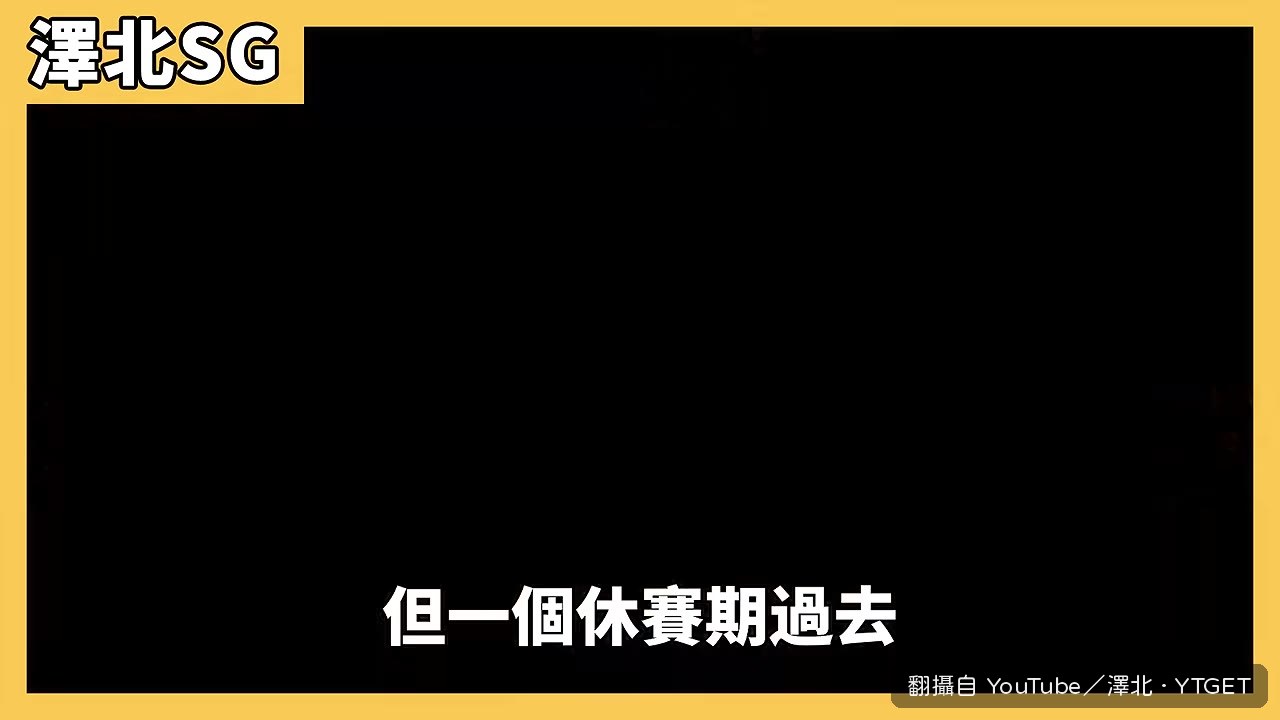 活塞一度高居東區第一