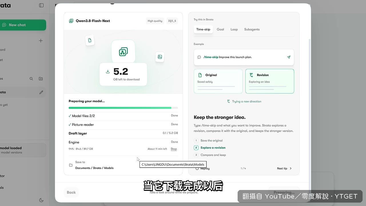 模型分片載入的過程