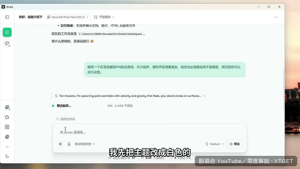 模型開始呼叫工具寫遊戲