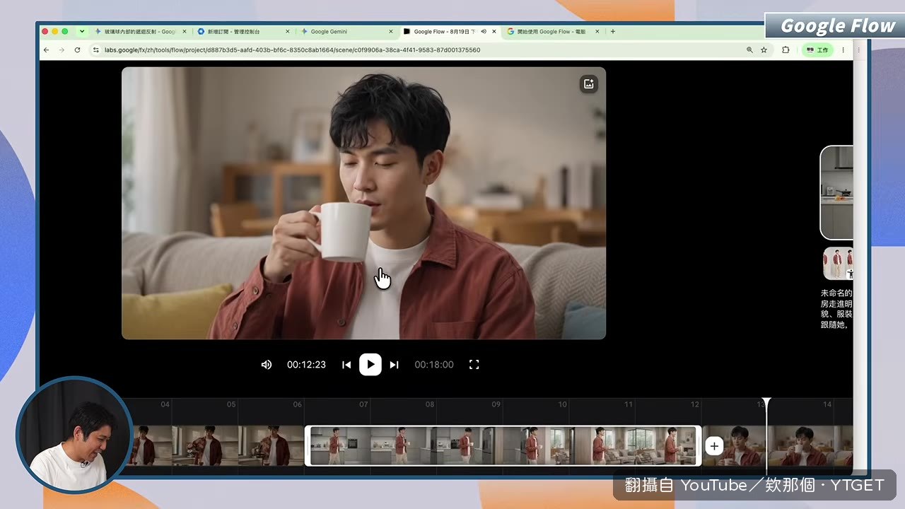 三個場景的咖啡杯明顯不一致