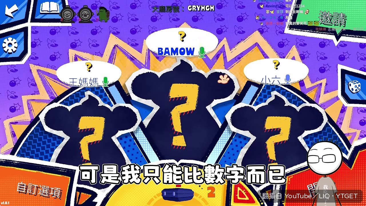 老王握著香蕉比數字
