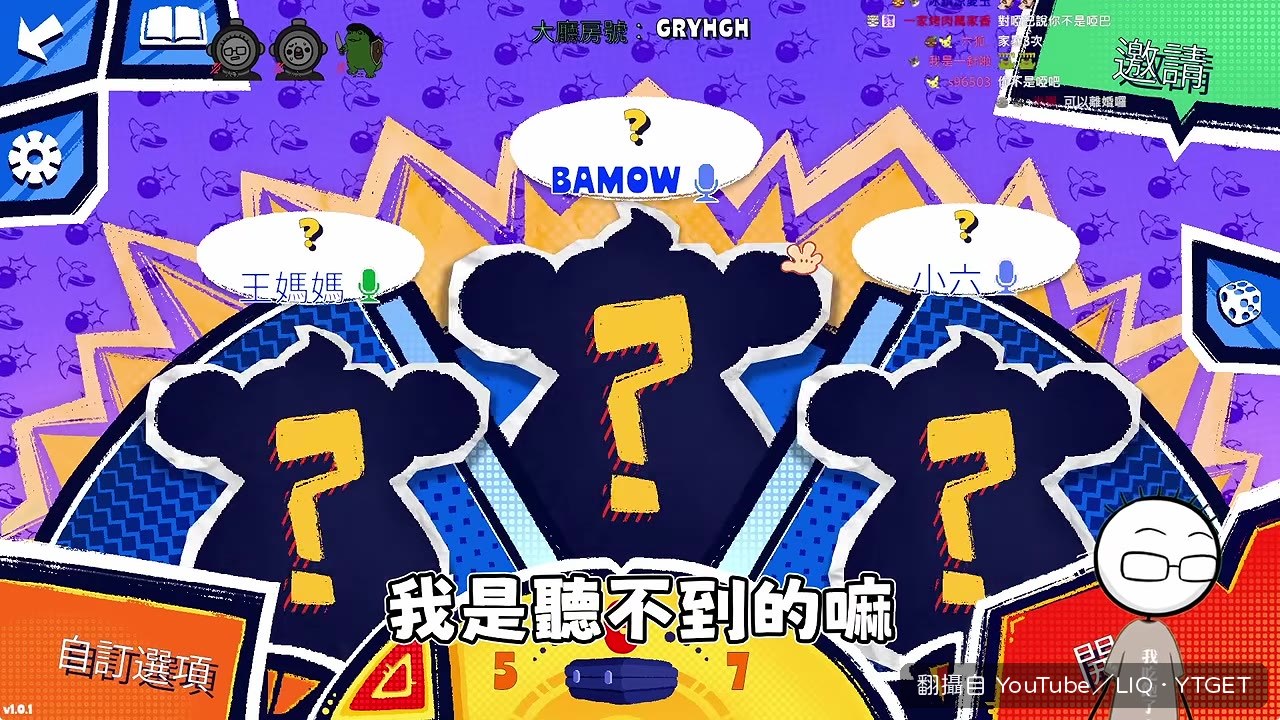 小六說他一直聽到罵聲