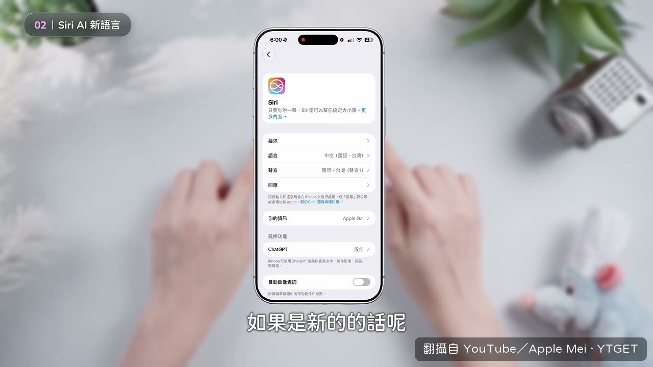 新版 Siri 會變成黑色圖示