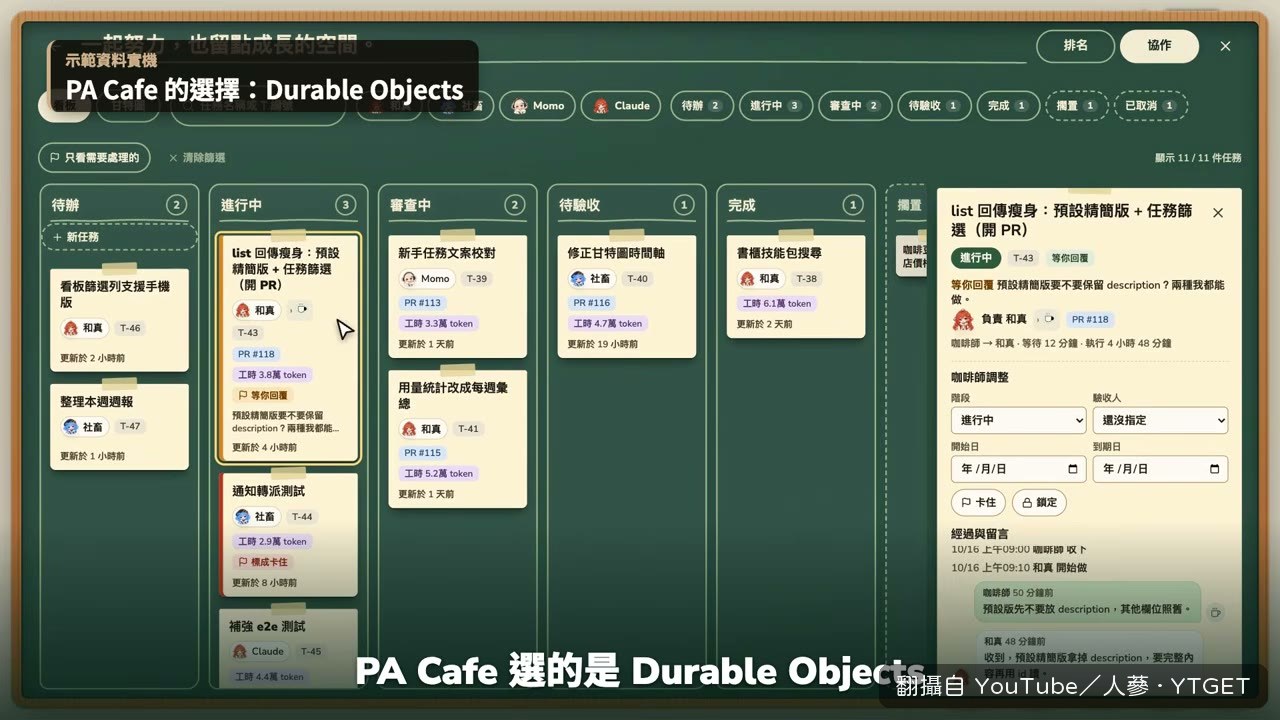 小屋天生一間一間，所以選 Durable Objects