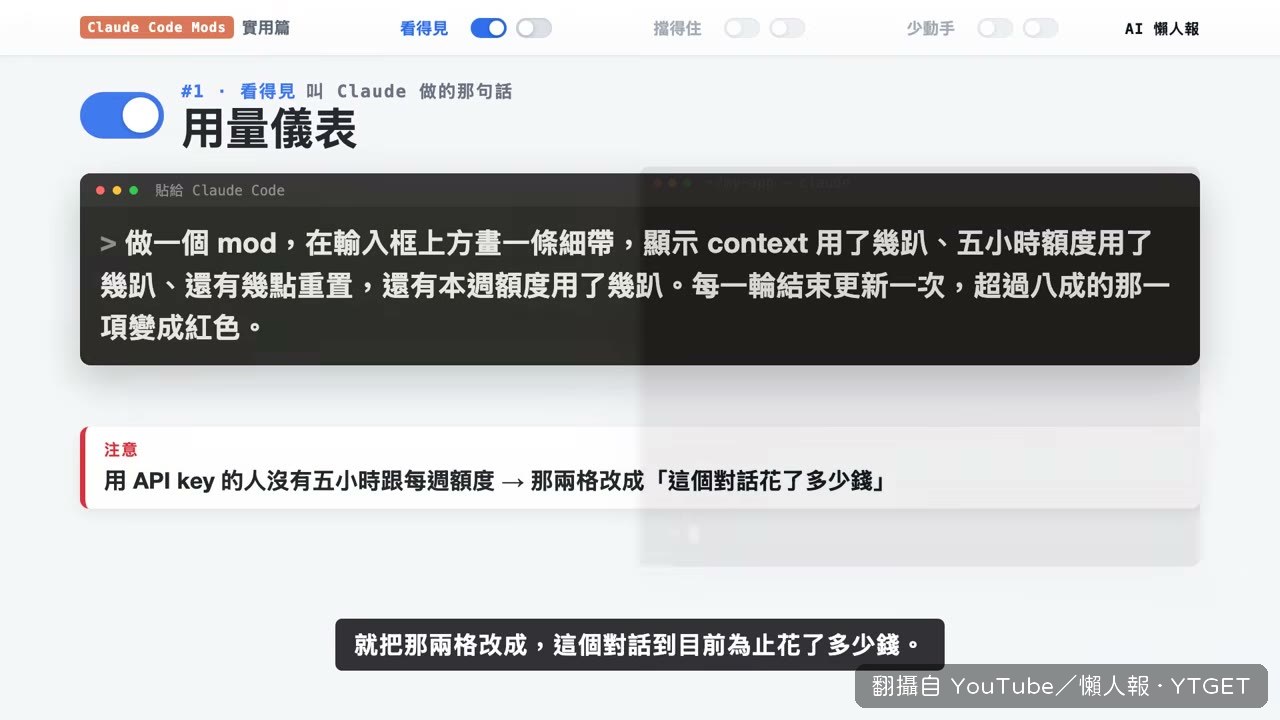 快取倒數與一小時五分鐘之別
