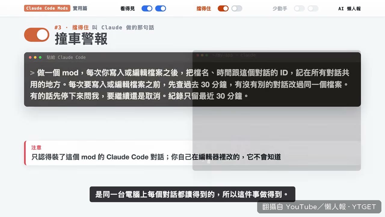 錄影模式把敏感資訊換成遮罩